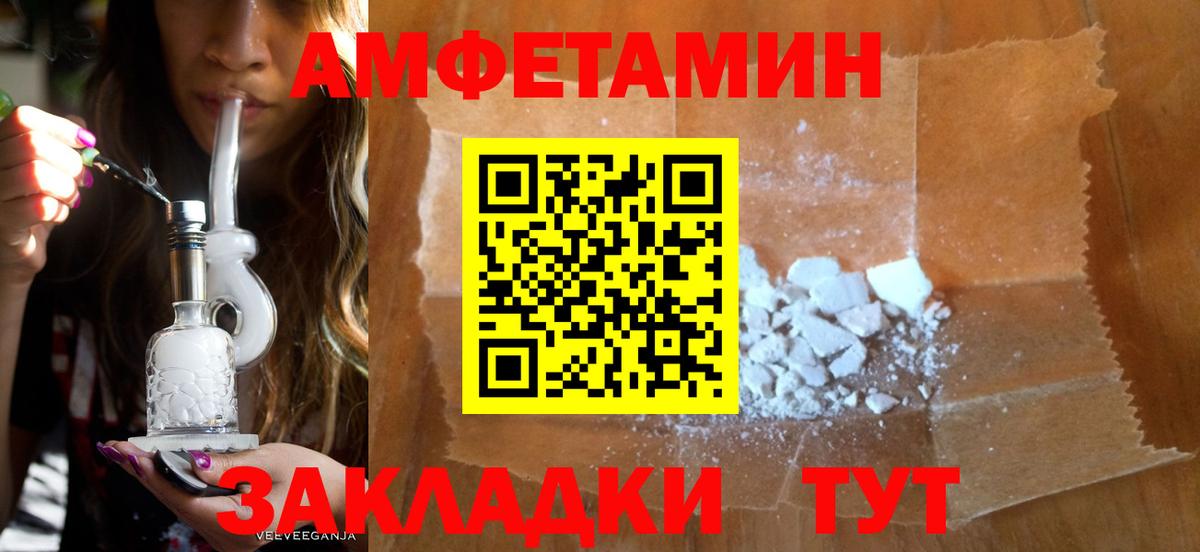 Amphetamine 97% Новоалтайск