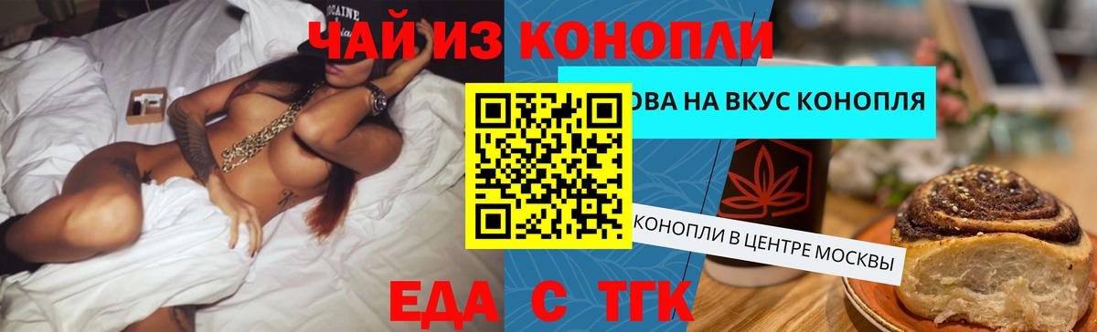 Новоалтайск  Cannafood конопля  Вход с VPN 