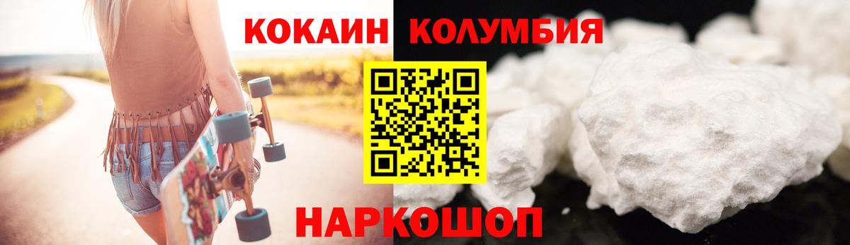 Cocaine Columbia  COCAIN  Новоалтайск  Вход с VPN  Кокаин FishScale 
