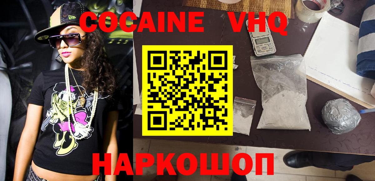 КОКАИН 97% Новоалтайск