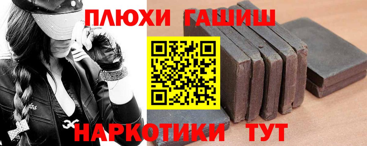 Новоалтайск  Гашиш Cannabis  Вход с VPN  Гашиш  ГАШИШ индика сатива 