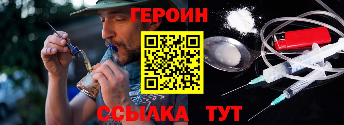 ГЕРОИН афганец  Вход с VPN  Новоалтайск 
