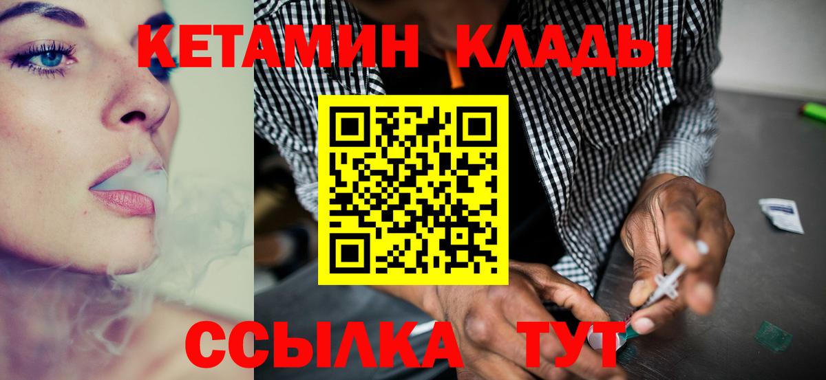КЕТАМИН VHQ  Кетамин ketamine  Новоалтайск  Вход с VPN 