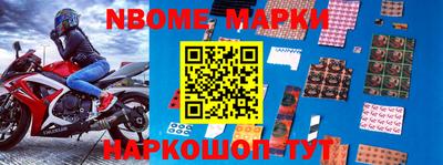 марки nbome Севастополь