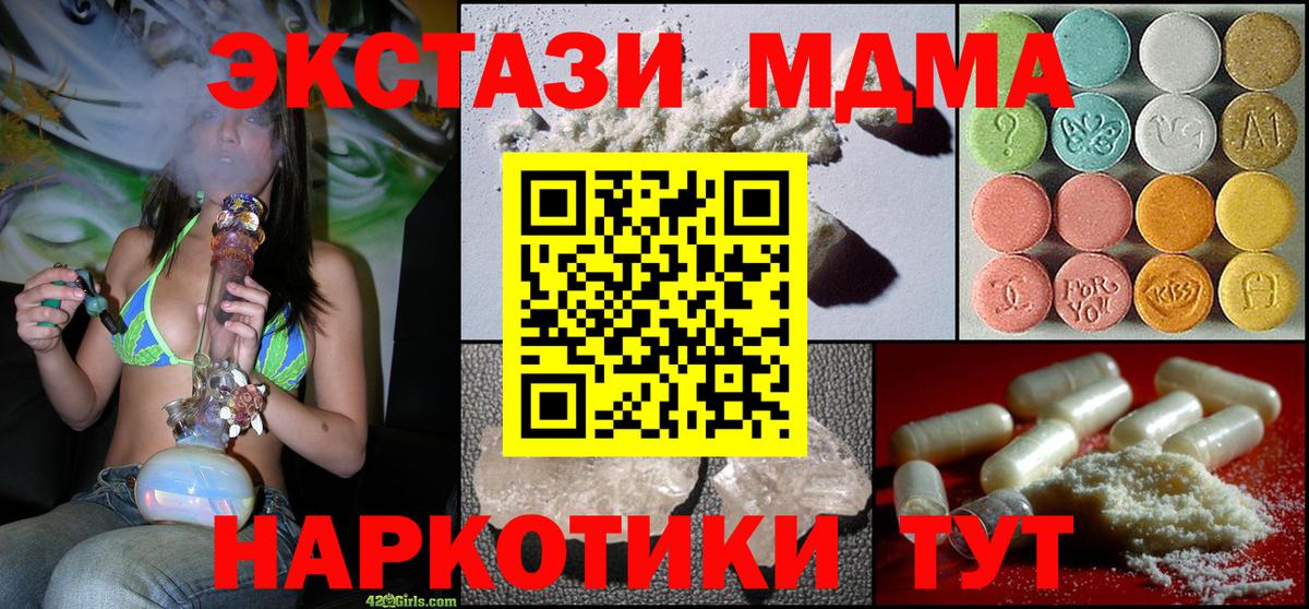 MDMA молли Новоалтайск