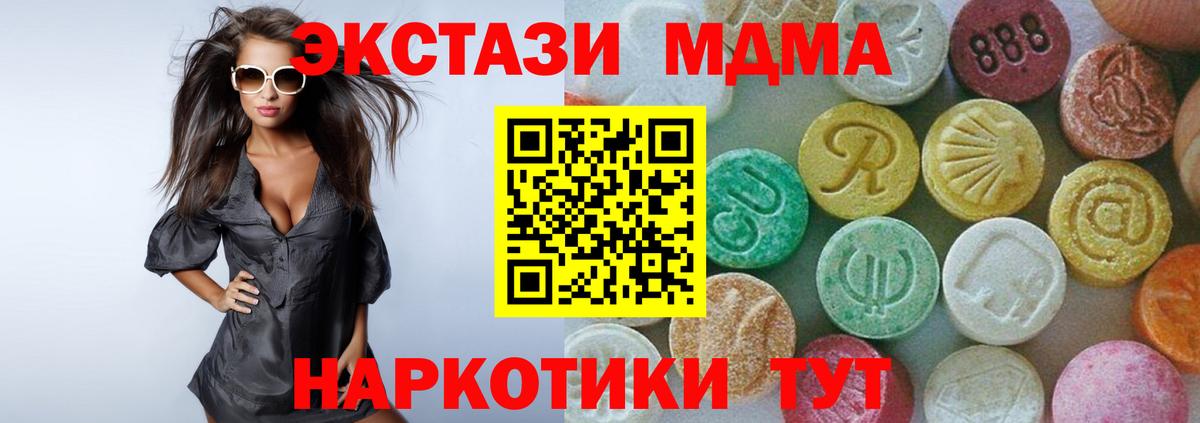 МДМА Molly  Вход с VPN  МДМА  МДМА VHQ  Новоалтайск 