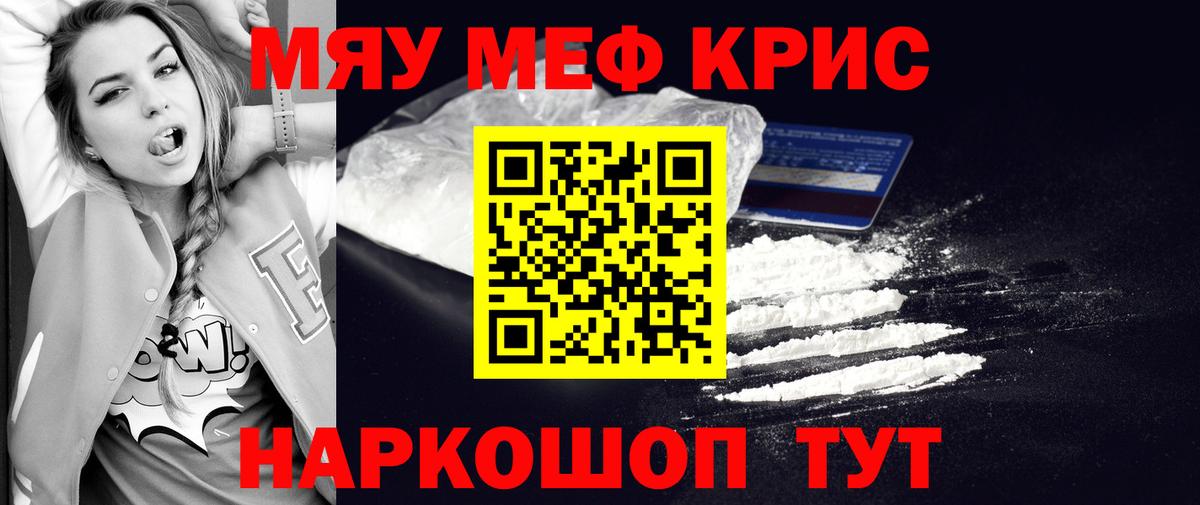 где найти   Вход с VPN  Мефедрон  Новоалтайск  Мефедрон  Меф мяу мяу  Меф VHQ 