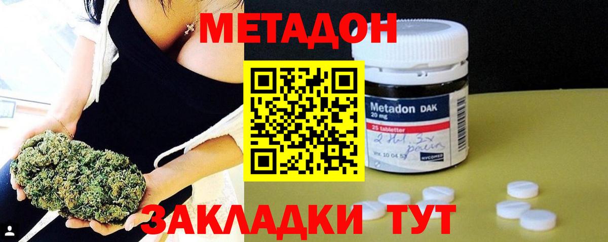 Новоалтайск  МЕТАДОН белоснежный  Вход с VPN  МЕТАДОН VHQ 