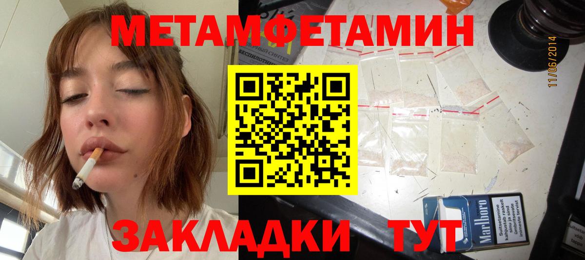 Первитин винт  Первитин  Новоалтайск  Вход с VPN 