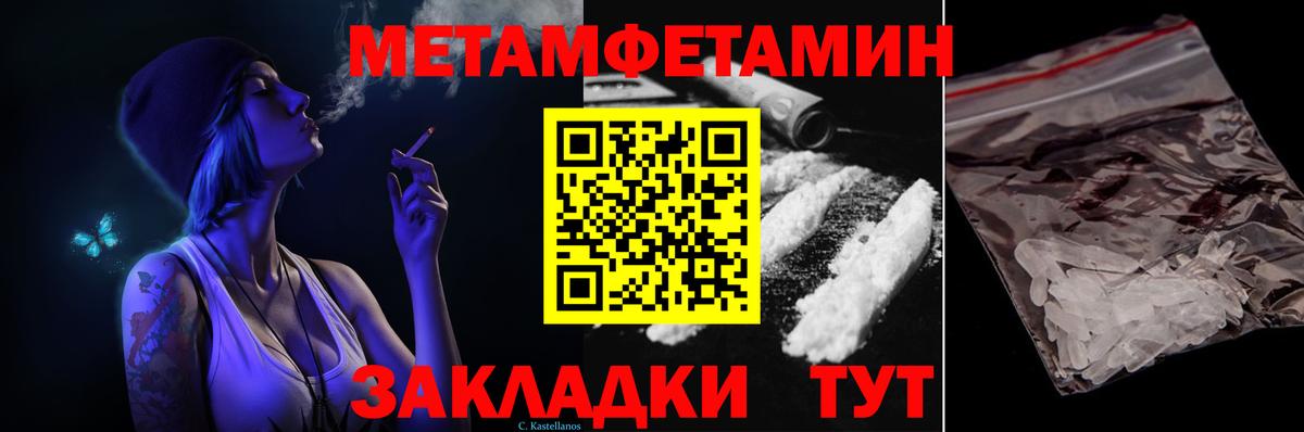 Метамфетамин Декстрометамфетамин 99.9% Новоалтайск