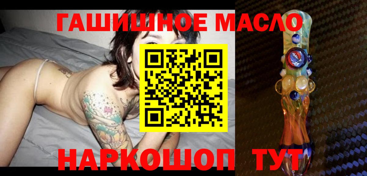 ТГК вейп  Вход с VPN  Новоалтайск  ТГК THC oil 